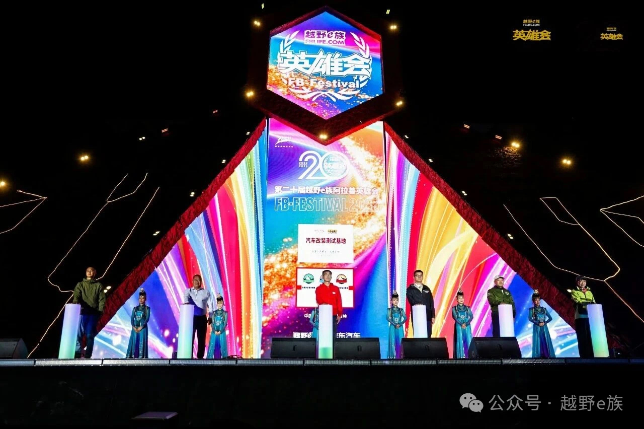 Hero Rally Fireworks