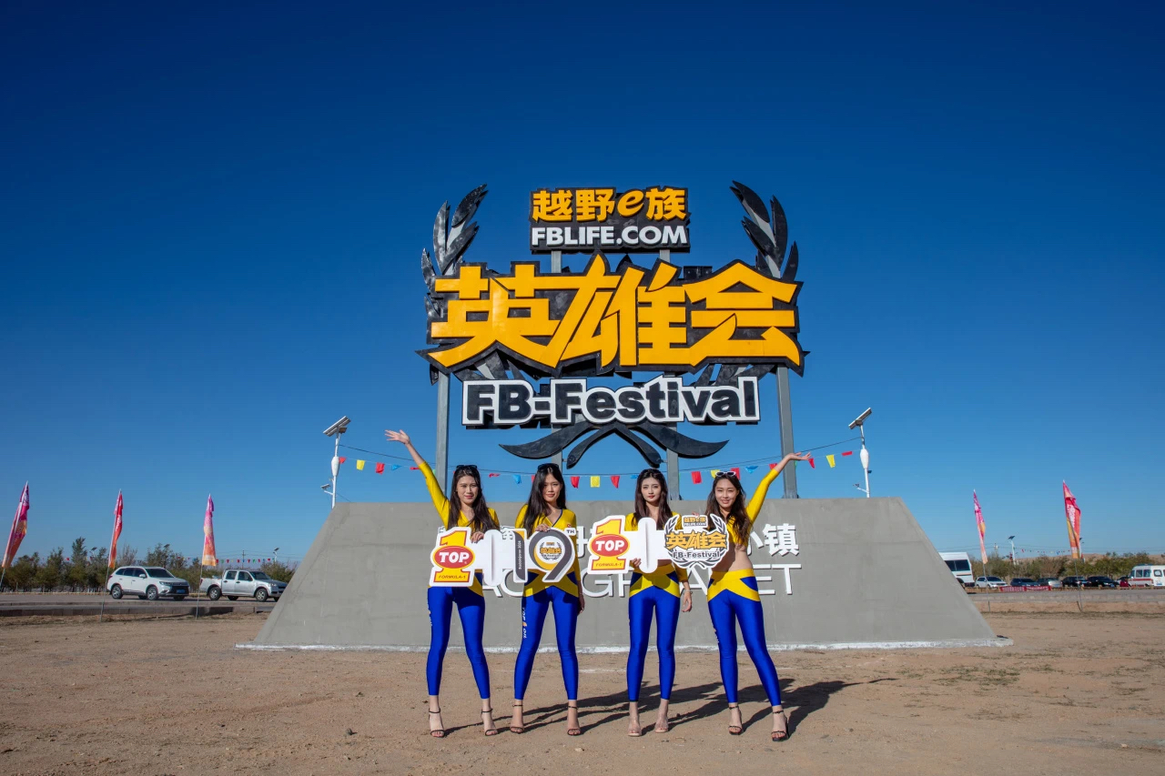 FB Festival Girls